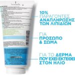 La Roche Posay Posthelios After Sun Face & Body Soothing Gel 200ml