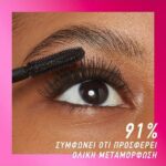 Maybelline Lash Sensational Fireworks Waterproof Mascara 10ml