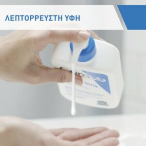 <h3 class="woocommerce-loop-product__title clr-compatible-product-title">Cerave Promo Moisturizing Lotion Ενυδατικό Γαλάκτωμα Για Ξηρό Πολύ Ξηρό Δέρμα 236ml & ΔΩΡΟ Foaming Cleanser Gel Καθαρισμού 20ml</h3> <span class="clr-size-suffix"></span>