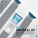Vichy Mineral 89 72h Moisture Boosting Daily Fluid SPF50+ Ενυδατική Κρέμα Προσώπου 50ml