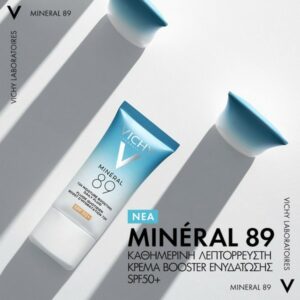 Vichy Mineral 89 72h Moisture Boosting Daily Fluid SPF50+ Ενυδατική Κρέμα Προσώπου 50ml