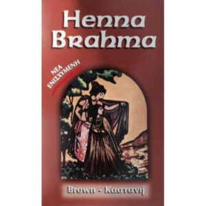 Henna Brahma Powder Καστανή