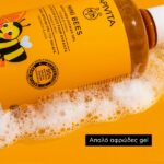 Apivita Mini Bees Gentle Kids Shower Gel Απαλό Αφρόλουτρο Για Παιδιά 500ml