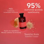 Apivita Promo Set Color Seal Shampoo 250ml & Conditioner 150ml