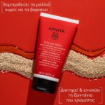 Apivita Promo Set Color Seal Shampoo 250ml & Conditioner 150ml