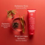 Apivita Promo Set Beevine Elixir Firming Activating Lift Serum 30ml & Δώρο Bee Sun Safe Anti-Spot & Anti-Age Defence SPF50 Face Cream 15ml