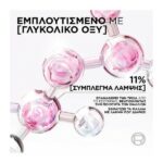 L’oreal Paris Elvive Glycolic Gloss Conditioner Μαλακτική Κρέμα Λάμψη & Λείανση Μαλλιών Γλυκολικό Οξύ 150ml