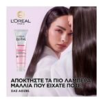 L’oreal Paris Elvive Glycolic Gloss Conditioner Μαλακτική Κρέμα Λάμψη & Λείανση Μαλλιών Γλυκολικό Οξύ 150ml