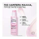 L’Oreal Paris Elvive Glycolic Gloss Serum Λείανσης 150ml