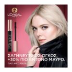 L’oreal Paris Paradise Mascara Forever Noir 6,4ml