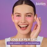 Bioten Glow Expert 4D Hydrogel Eye Patches 1 Pair