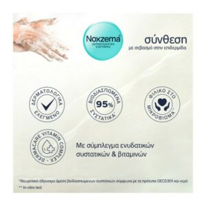 Noxzema Hydrating Rice Milk Refill Κρεμοσάπουνο Ανταλλακτικό 750ml