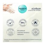 Noxzema Hypoallergenic Refill Κρεμοσάπουνο Ανταλλακτικό 750ml