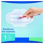 Always Ultra Long Σερβιέτες Με Φτερά 8τμχ.