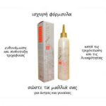 Exesio Mask & Shampoo Φυσική Φόρμουλα Ενδυνάμωσης Μαλλιών Κατά Της Τριχόπτωσης 500ml