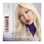 L’Oreal Elnett Anti-Braziness Blonde & White Strong Hold Hairspray 200ml