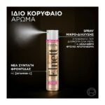 L’Oreal Elnett Volume Flat Hair Strong Hold Hair Spray 200ml