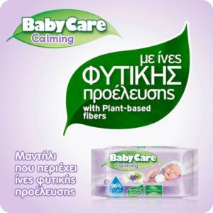 BabyCare Calming Wipes Μωρομάντηλα 3×63τμχ.