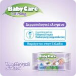 BabyCare Calming Wipes Μωρομάντηλα 3×63τμχ.