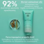 Apivita Just Bee Clear Purifying Cleansing Gel Καθαριστικό Τζελ Προσώπου Για Λιπαρή Επιδερμίδα ή Με Τάση Ακμής 200ml