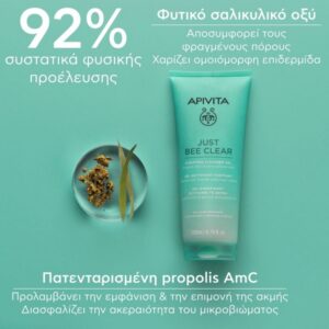 Apivita Just Bee Clear Purifying Cleansing Gel Καθαριστικό Τζελ Προσώπου Για Λιπαρή Επιδερμίδα ή Με Τάση Ακμής 200ml