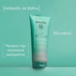 Apivita Just Bee Clear Purifying Cleansing Gel Καθαριστικό Τζελ Προσώπου Για Λιπαρή Επιδερμίδα ή Με Τάση Ακμής 200ml