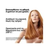 L’Oreal Professionnel Serie Expert Absolut Repair Molecular Leave-in Μάσκα Μοριακής Επανόρθωσης Για Ταλαιπωρημένα Μαλλιά 50ml