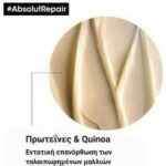 L΄Oreal Professionnel Serie Expert Absolut Repair Gold Quinoa & Protein Conditioner 750ml