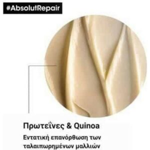 L΄Oreal Professionnel Serie Expert Absolut Repair Gold Quinoa & Protein Conditioner 750ml