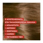L’Oréal Elvive Total Repair 5 Conditioner Αναδόμησης Ταλαιπωρημένων Μαλλιών 300ml