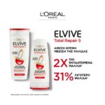 L’Oréal Elvive Total Repair 5 Conditioner Αναδόμησης Ταλαιπωρημένων Μαλλιών 300ml