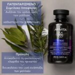 Apivita Men’s Tonic Shampoo Mini Τονωτικό Σαμπουάν Kατά Tης Ανδρικής Τριχόπτωσης Mε Hippophae TC & Δενδρολίβανο 75ml