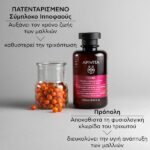 Apivita Women’s Tonic Shampoo Τονωτικό Σαμπουάν Κατά Της Γυναικείας Τριχόπτωσης Με Hippophae TC & Δάφνη 75ml