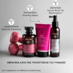 Apivita Women’s Tonic Shampoo Τονωτικό Σαμπουάν Κατά Της Γυναικείας Τριχόπτωσης Με Hippophae TC & Δάφνη 75ml