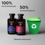 Apivita Women’s Tonic Shampoo Τονωτικό Σαμπουάν Κατά Της Γυναικείας Τριχόπτωσης Με Hippophae TC & Δάφνη 75ml