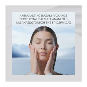La Prairie Pure Gold Ανταλλακτικό Radiance Nocturnal Balm 60ml