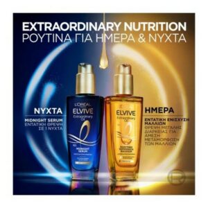 L’Oreal Elvive Extraordinary Oil Midnight Serum Για Ξηρά Μαλλιά 100ml