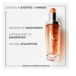 Kérastase Discipline L’Ηuile Oleo-Relax Refillable Έλαιο για Ατίθασα Μαλλιά 75ml