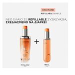 Kérastase Discipline L’Ηuile Oleo-Relax Refillable Έλαιο για Ατίθασα Μαλλιά 75ml
