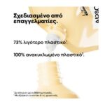 L’Oreal Professionnel Serie Expert Absolut Repair Σαμπουάν Για Ταλαιπωρημένα Μαλλιά Refill 500ml