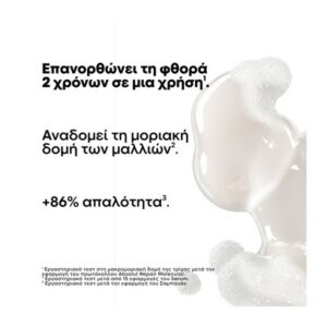 L’Oréal Professionnel Serie Expert Absolut Repair Molecular Σαμπουάν Μοριακής Επανόρθωσης Χωρίς Θειικά ‘Αλατα Για ταλαιπωρημένα Μαλλιά Refill 500ml