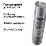 L’Oreal Professionnel Infinium Pure Soft Hair Spray 300ml