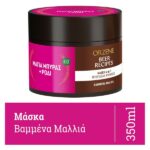 Orzene Beer Recipes 4-In-1 Hair Mask Για Βαμμένα Μαλλιά 350ml