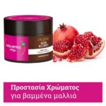 Orzene Beer Recipes 4-In-1 Hair Mask Για Βαμμένα Μαλλιά 350ml