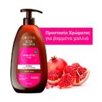 Orzene Beer Recipes Σαμπουάν Με Κριθάρι Μπύρας + Ρόδι Για Βαμμένα Μαλλιά 750ml