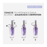 Kerastase Blond Absolu L’Ηuile Cicagloss Refill Έλαιο για Ξανθά Μαλλιά 75ml