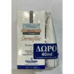 Frezyderm Dermofilia Hand Barrier Protective Cream 75ml & Δώρο 40ml