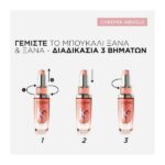 Kerastase Chroma Absolu L’Ηuile Chroma Éclat Refillable Έλαιο για Βαμμένα Μαλλιά 75ml