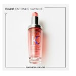Kerastase Chroma Absolu L’Ηuile Chroma Éclat Refillable Έλαιο για Βαμμένα Μαλλιά 75ml
