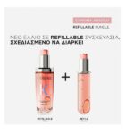 Kerastase Chroma Absolu L’Ηuile Chroma Éclat Refillable Έλαιο για Βαμμένα Μαλλιά 75ml